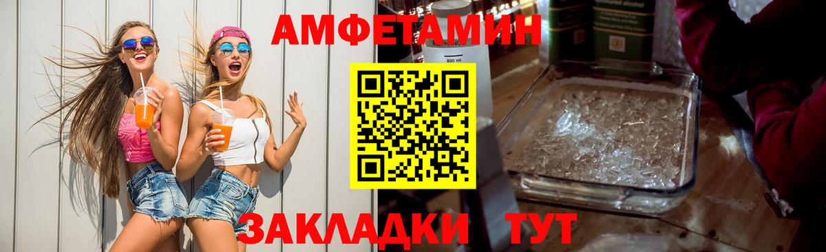 АМФЕТАМИН  Вход с VPN  Тула  АМФ 97% 