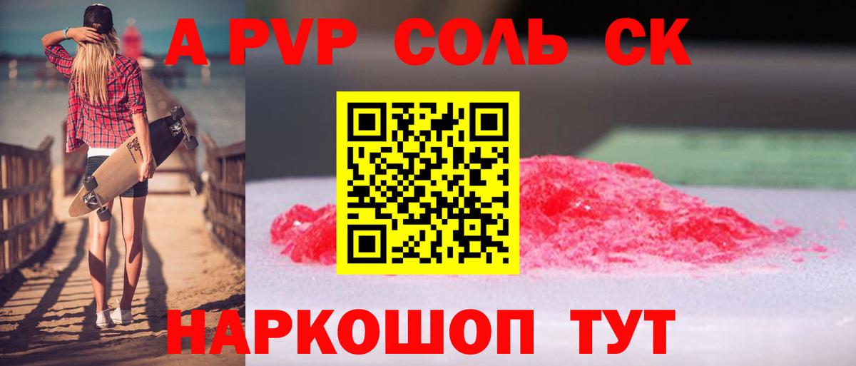 хочу   Вход с VPN  A-PVP СК КРИС  Тула  Альфа ПВП СК КРИС  Alfa_PVP Crystall 