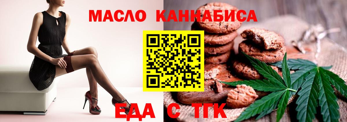Тула  Cannafood конопля  Вход с VPN 