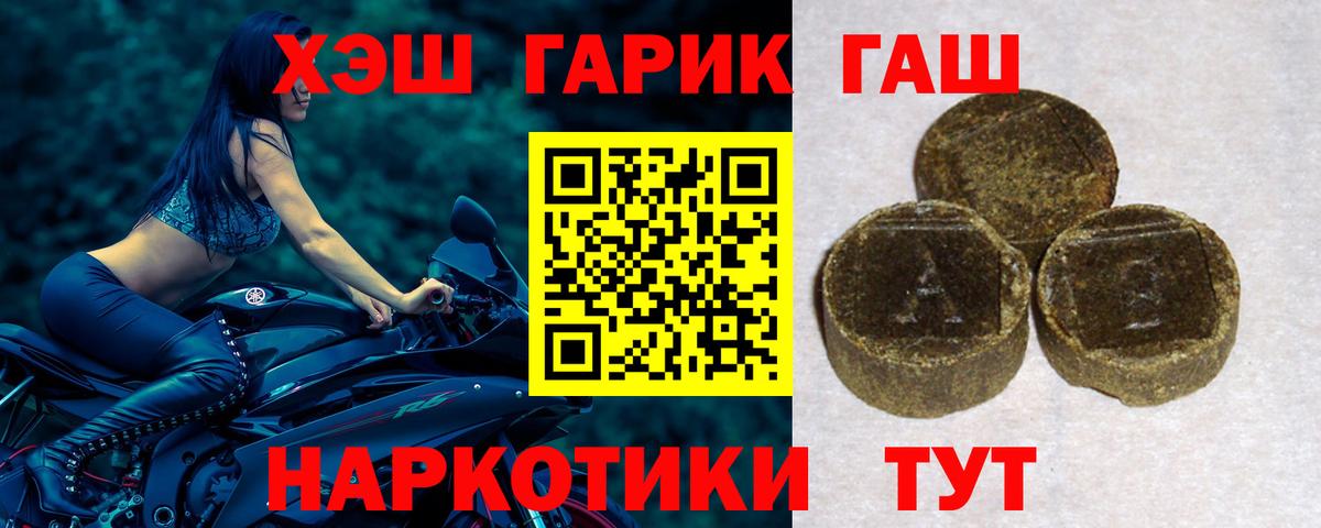 Гашиш  Гашиш 40% ТГК  ГАШ ice o lator  Вход с VPN  Тула 