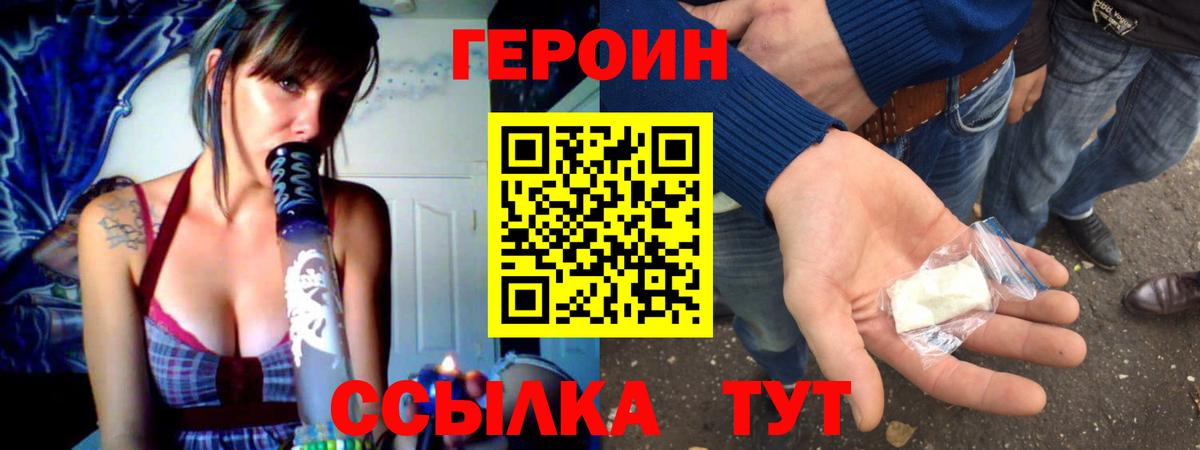 Героин хмурый  Вход с VPN  ГЕРОИН  Тула 