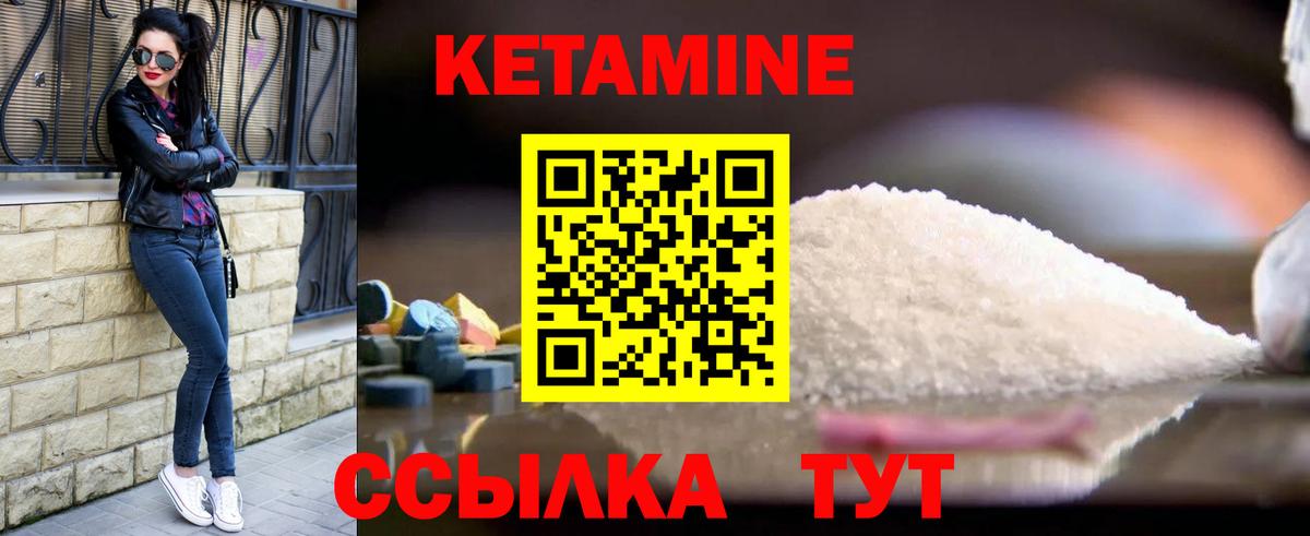 КЕТАМИН ketamine Тула