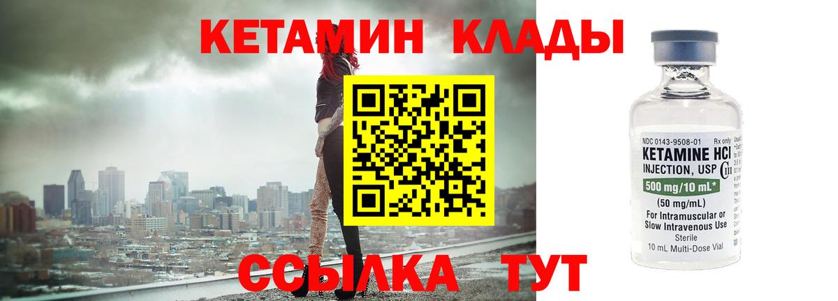 Кетамин ketamine  КЕТАМИН VHQ  Тула  MEGA онион  Вход с VPN 