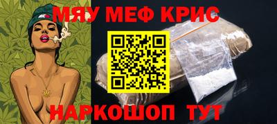 MESCALINE Краснознаменск