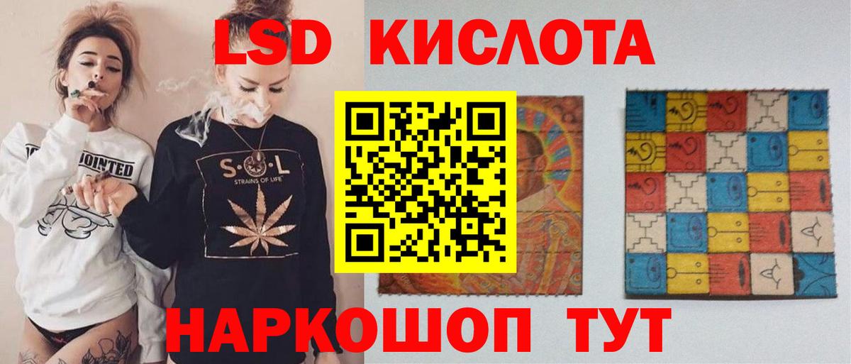 ЛСД экстази кислота Тула
