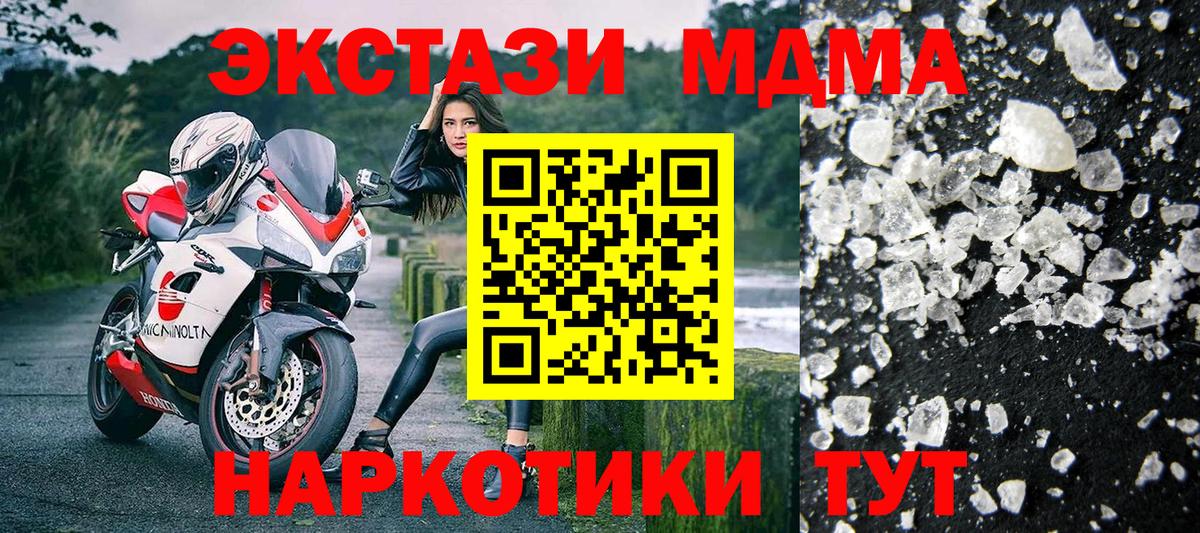 MDMA молли Тула