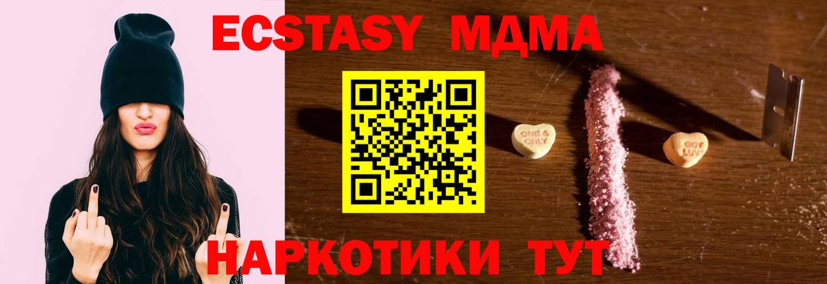 MDMA crystal  MDMA  Тула  Вход с VPN 