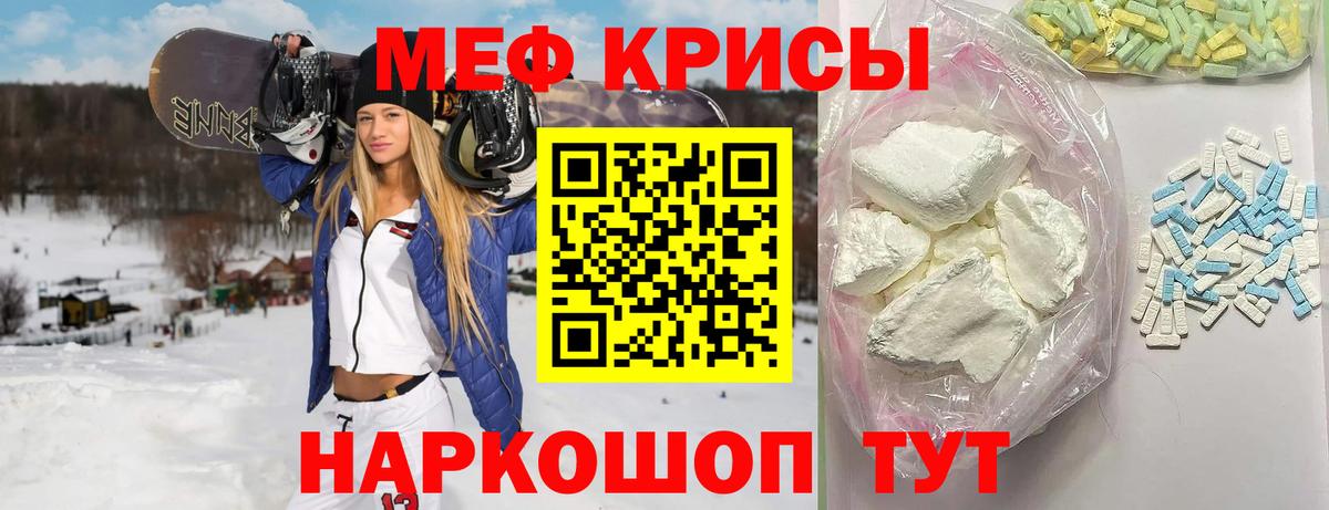 Мефедрон  Тула