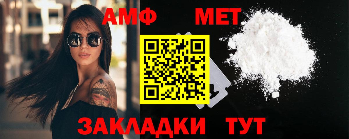 МЕТАМФЕТАМИН мет Тула