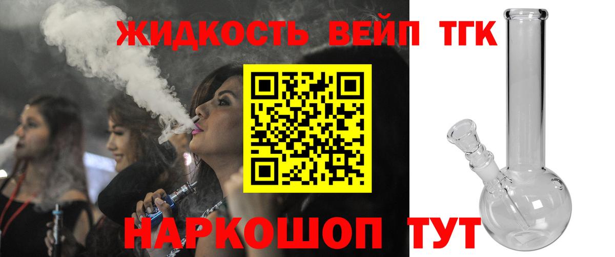 ТГК THC oil  ТГК гашишное масло  Тула  ссылка на мегу ТОР  Вход с VPN 